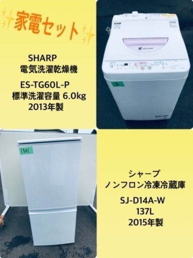 割引価格★生活家電2点セット【洗濯機・冷蔵庫】その他在庫多数❗️