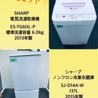 福岡市配送設置無料　271L冷蔵庫、7kg洗濯機セット 福岡市配送設置無料 271L冷蔵庫、7kg洗濯機セット