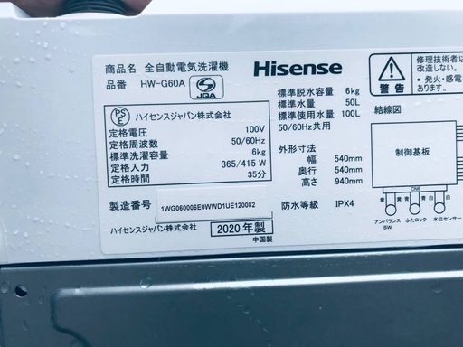 2020年製❗️特割引価格★生活家電2点セット【洗濯機・冷蔵庫】その他在庫多数❗️