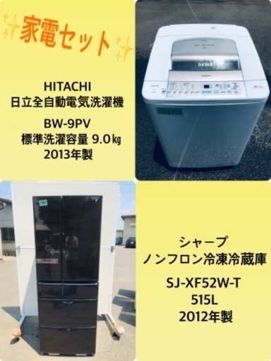 515L ❗️送料設置無料❗️特割引価格★生活家電2点セット【洗濯機・冷蔵庫】