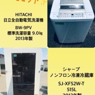 515L ❗️送料無料❗️特割引価格☆生活家電2点セット【洗濯機