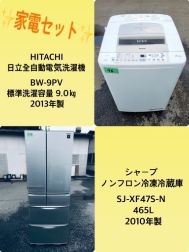 ー品販売 9.0㎏❗️送料設置無料❗️特割引価格☆生活家電2点セット