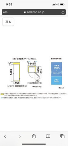 冷蔵庫（6年使用） SJ-PD27A-T