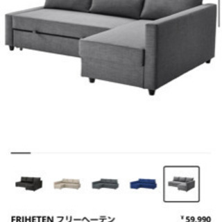 無料　IKEA ソファーベッド - 台東区