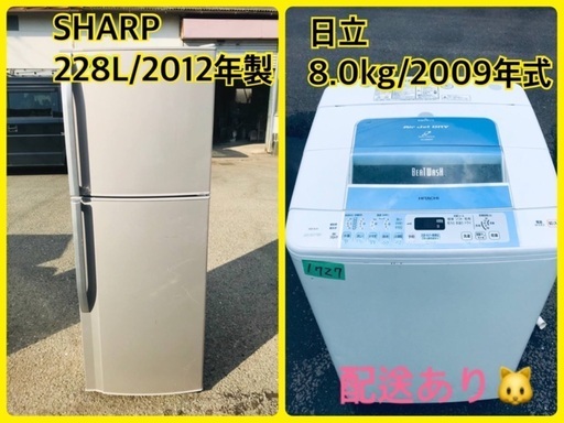 ⭐️8.0kg⭐️ 送料設置無料✨✨大型家電セット★洗濯機/冷蔵庫！