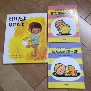赤ちゃん〜未就園児向け絵本3冊セット