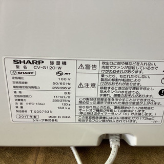 SHARP 除湿機 CV−G120−W 中古 リサイクルショップ宮崎屋 佐土原店21
