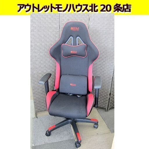 ゲーミングチェア OBSM オフィスチェア 座面高さ：32-43cm リクライニング機能あり 札幌 北20条店