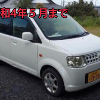 【ネット決済】★車検4年5月まで★前後新品タイヤ★ オッティ h92w