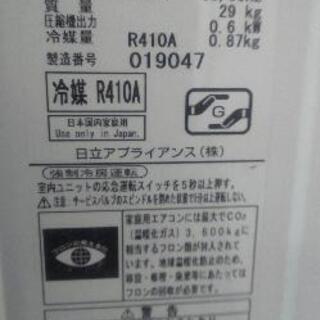 日立10畳用エアコン中古です。