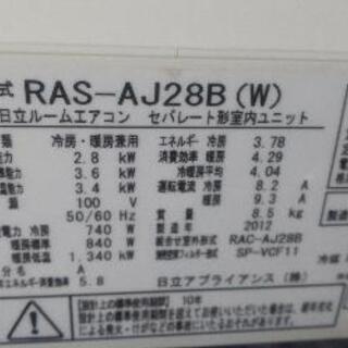 日立10畳用エアコン中古です。
