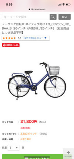 【防犯登録あり・値段交渉可】パンクしない自転車26インチ