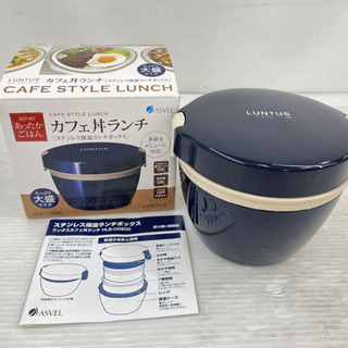 🍱アスベル ランタス カフェ丼ランチ HLB-CD800🍱オシャ...