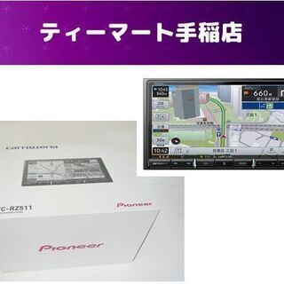 未使用 パイオニア カロッツェリア カーナビ AVIC-RZ51...