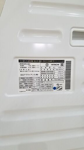 【愛品館市原店】日立　2017年製 11Kg/6kg ドラム式洗濯乾燥機 BD-SV110AR【管理I4S029581-104】