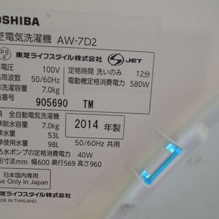 東芝　全自動洗濯機　7㎏