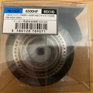 スタジオオーシャンマーク NL15ST6500HP NO LIMITS ソルティガ スプール(検索用oceanmark7000dogfightダイワ8000hg20studio19pg6000gt7500) スタジオオーシャンマーク NL15ST6500HP NO LIMITS ソルティガ