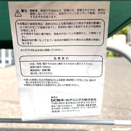 Dcm ホーマック アウトドア ベンチ 椅子 チェア 二人掛け キャンプ q トップセレクション 札幌のその他の中古あげます 譲ります ジモティーで不用品の処分