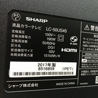 大幅値下げ！?【引取限定】シャープ 50インチ液晶TV LC-50US45 中古品 