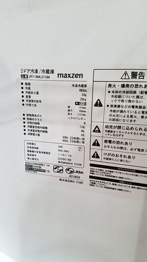 【愛品館市原店】maxzen 2020.年製 JR118ML01GM　118L 2ドア冷蔵庫 　【管理IR013446-104】
