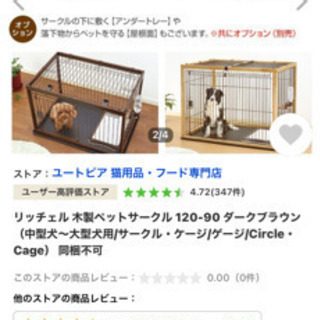 大型犬ゲージ 90×90×120