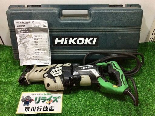 HiKOKI CR13VBY2 セーバーソー【リライズ市川行徳店】【店頭取引限定】【中古】ITNC5SZFPSU8