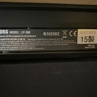 KORG 電子ピアノ LP-380 説明書、イヤホン付き