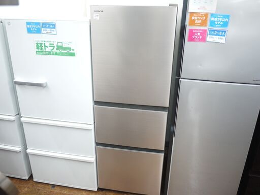 HITACHIの3ドア冷蔵庫（2020年製）のご紹介！安心の6ヶ月保証つき【トレジャーファクトリー入間店家電紹介21-07】