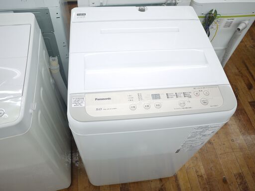 Panasonicの2020年製5.0kg全自動洗濯機のご紹介！安心の6ヶ月保証つき 