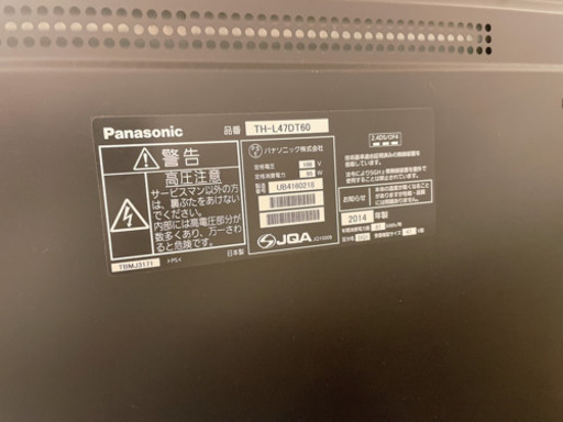 パナソニック テレビ 47型 Panasonic TV 
