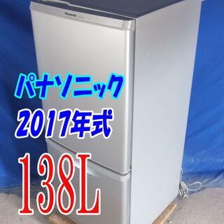 サマーセール✨目玉✨2017年式🌻パナソニック【NR-B149W...