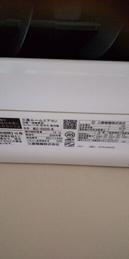 三菱 MSZR2820 昨年10月購入 お掃除エアコン 中古 標準工事付き