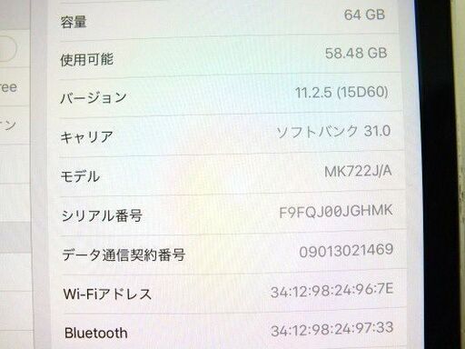 苫小牧バナナ】ソフトバンク/SoftBank iPad mini 4 Wi-Fi +Cellular