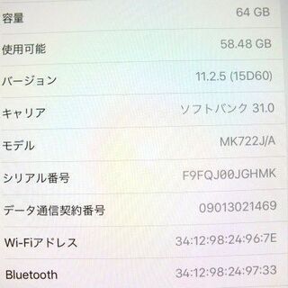 苫小牧バナナ】ソフトバンク/SoftBank iPad mini 4 Wi-Fi +Cellular