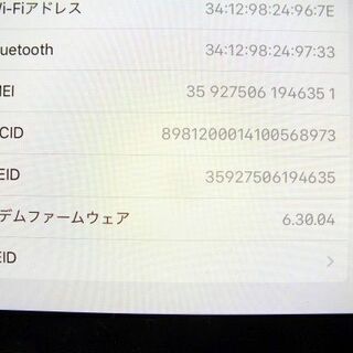 苫小牧バナナ】ソフトバンク/SoftBank iPad mini 4 Wi-Fi +Cellular