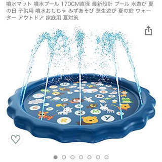 【ネット決済】未使用　子どもプール　折りたたみ　シャワー