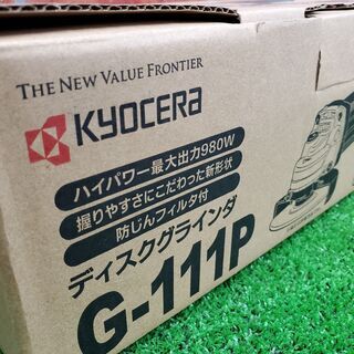 リョービ G-111P ディスクグラインダー【リライズ野田愛宕店】【店頭取引限定】【未使用】管理番号：IT5TX3H579C0 リョービ G-111P ディスクグラインダー【リライズ野田愛宕店】【店頭