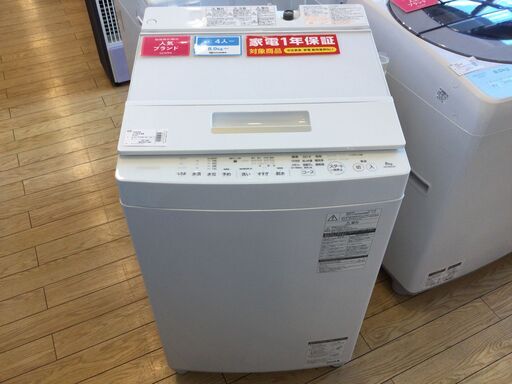 【安心1年保証付】全自動洗濯機 TOSHIBA AW-8D6 8.0kg 2018年製 【トレファク桶川店】