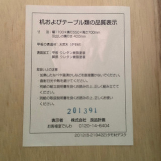 大人気！無印良品学習机・学習椅子セット