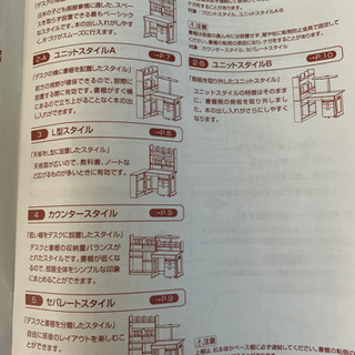 ITOKI 学習机 フリーワンZ