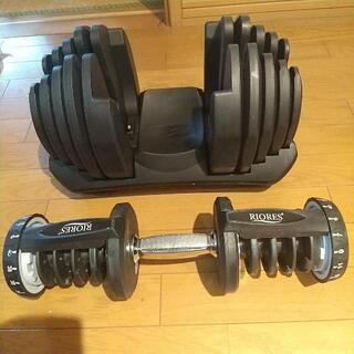 可変式ダンベル40キロ2個