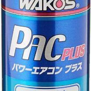 【新品】WAKOS パワーエアコンプラス