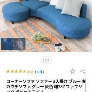 【ネット決済】大型ソファー 3 点セット