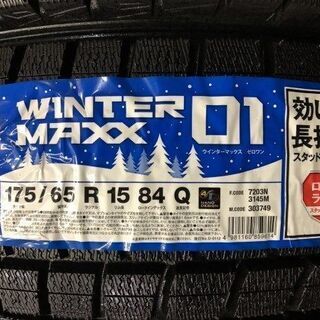 新品 DUNLOP WINTER MAXX WM01 175/65R15 15インチ スタッドレス 4本 2019年製 キューブ ポルテ スペイド等 (VVT297) クレジットカード QR決済可能 - 札幌市