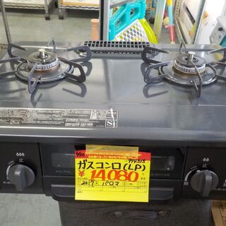 G:974515　ガスコンロ（ＬＰ）2017年　パロマ