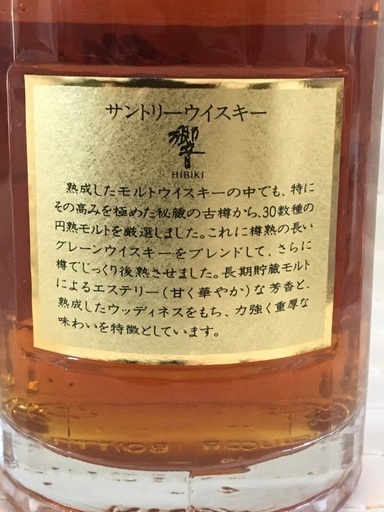 サントリー響 17年表記無し 旧ボトル (金キャップ) 未開封700ML / 43