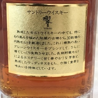 サントリー響 17年表記無し 旧ボトル (金キャップ) 未開封700ML / 43%