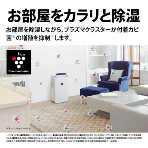シャープ冷風機 類乾燥 乾燥機 プラズマクラスター CM-J100 ほぼ使用無し