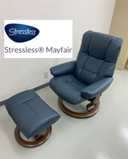 『Stressless® Mayfair』総本革張りリクライニングチェア　Mサイズ