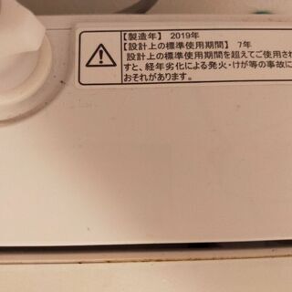 【無料】2019年産　洗濯機
